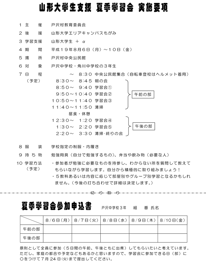 解答欄付 浜学園 小2 公開テスト 算数 国語 2017年~2018年 527～538 1